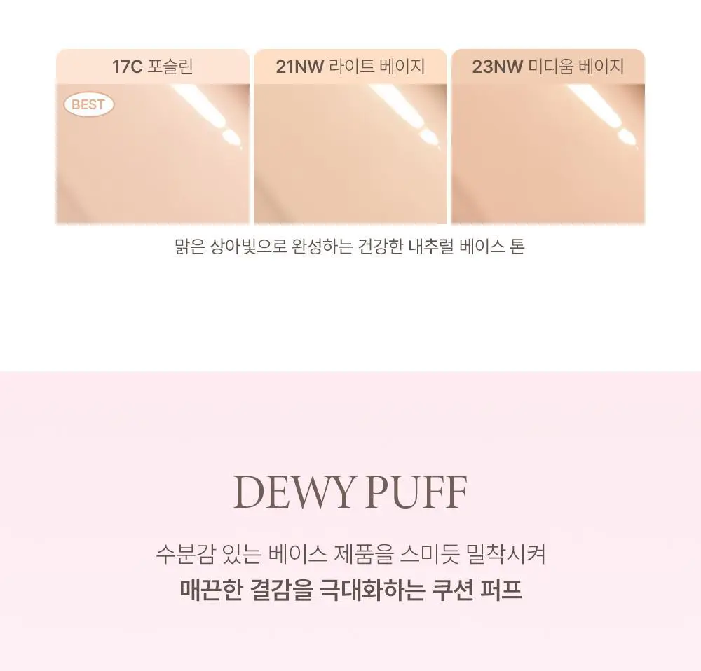 [광채쿠션/미니쿠션 증정] 지베르니 듀이 글래시 쿠션 (기획/단품) 상세페이지 15